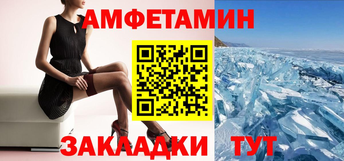 Александров  АМФ  Вход с VPN  Амфетамин 98% 