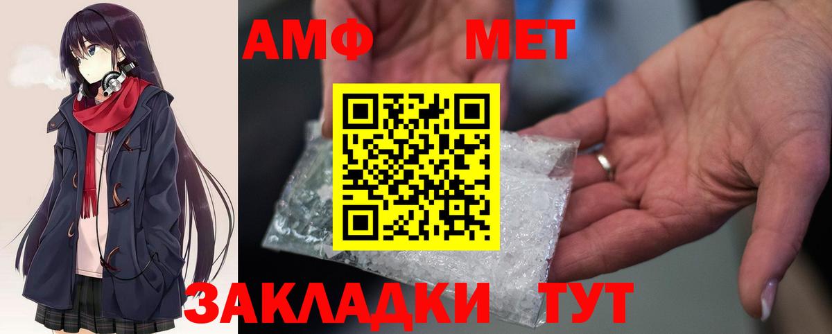 АМФЕТАМИН Розовый Александров