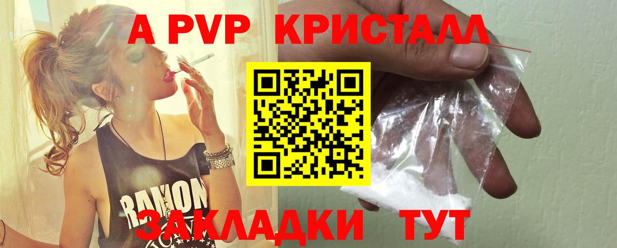 APVP VHQ  Alpha PVP VHQ  Вход с VPN  APVP СК  дарнет шоп  Александров 