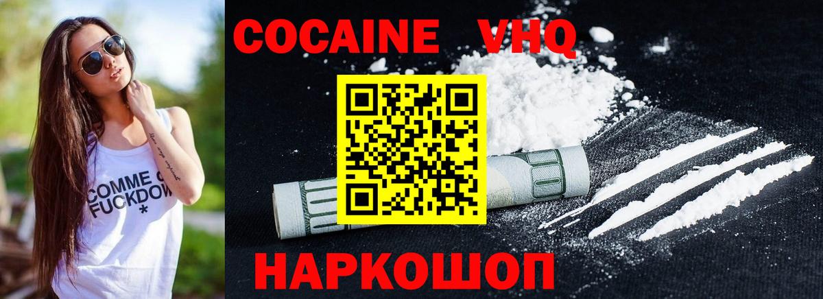 Кокаин  Вход с VPN  Александров  COCAIN FishScale  Cocaine FishScale 