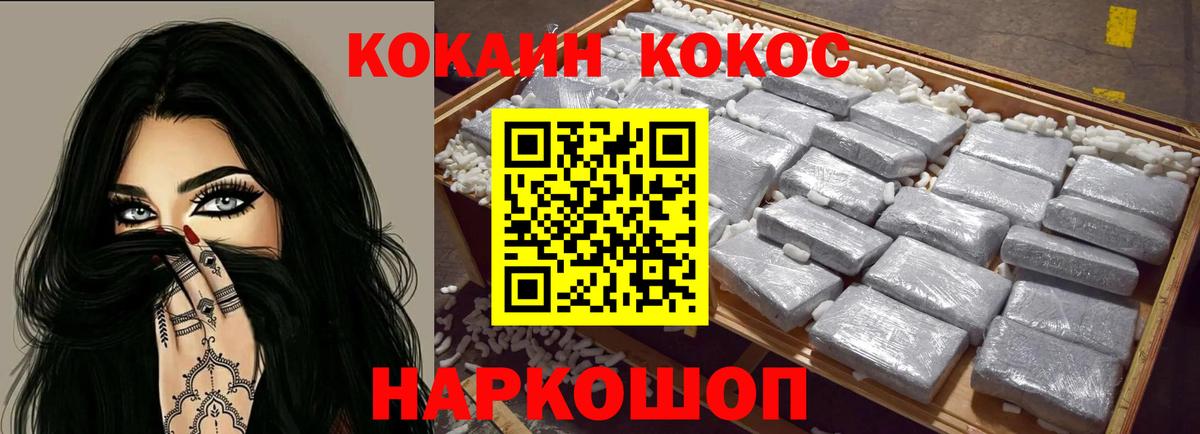 Cocaine 97% Александров