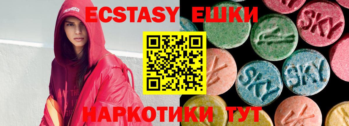Александров  Экстази mix  Экстази  Экстази DUBAI  Вход с VPN 