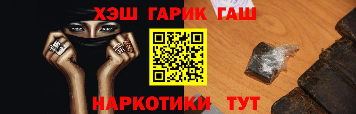 Александров  Гашиш  Вход с VPN  ГАШИШ Cannabis 