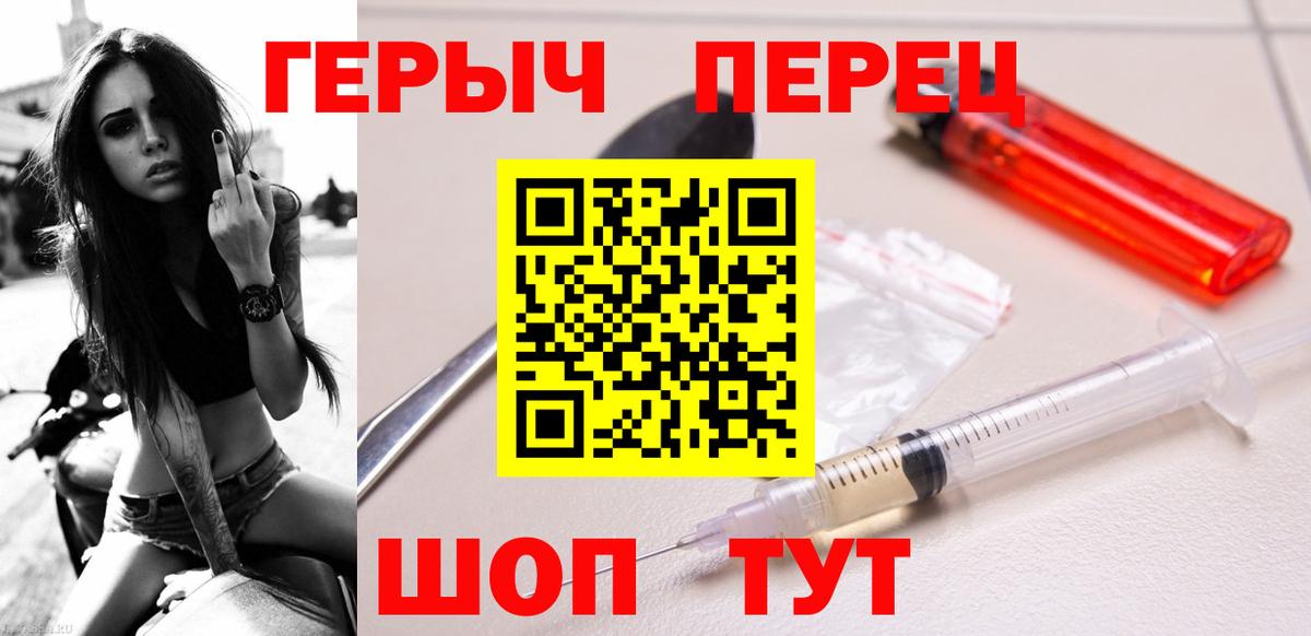 Героин гречка Александров