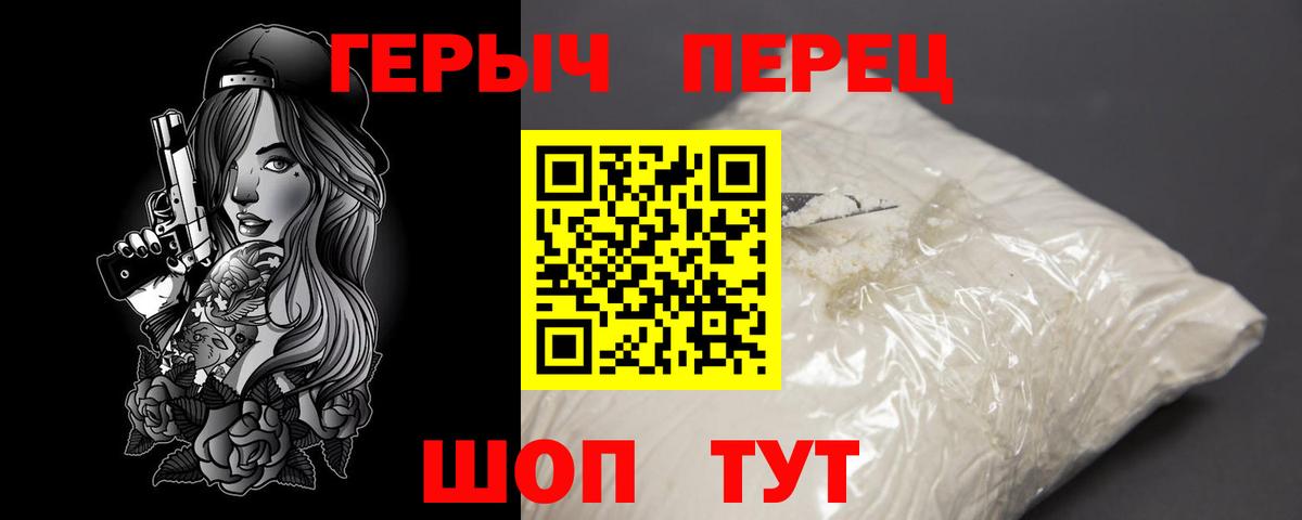 Александров  ГЕРОИН гречка  Вход с VPN 