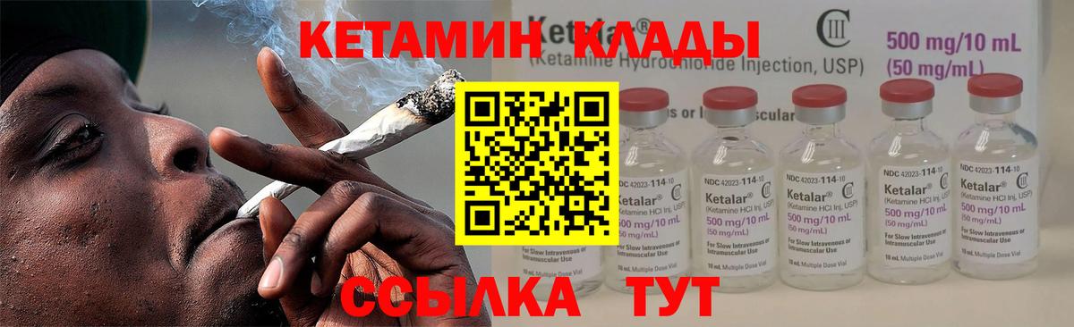 Александров  КЕТАМИН ketamine  КЕТАМИН VHQ  Вход с VPN 