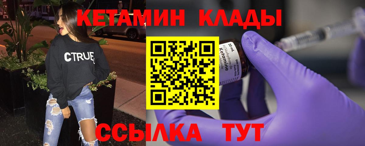 КЕТАМИН VHQ Александров