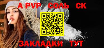 a pvp Абакан