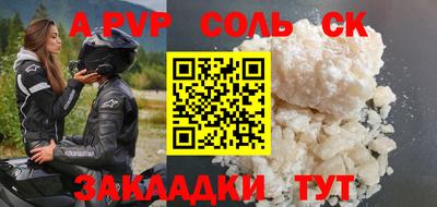 a pvp Абакан