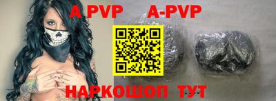 a pvp Абакан