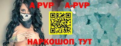a pvp Абакан