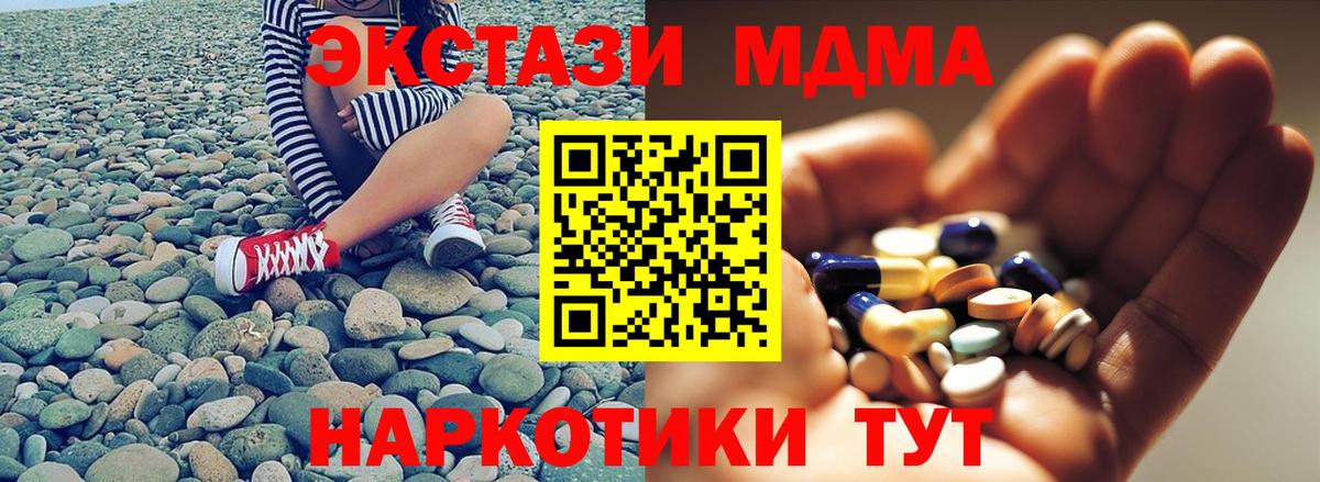 Александров  MDMA кристаллы  МДМА  MDMA кристаллы  Вход с VPN 