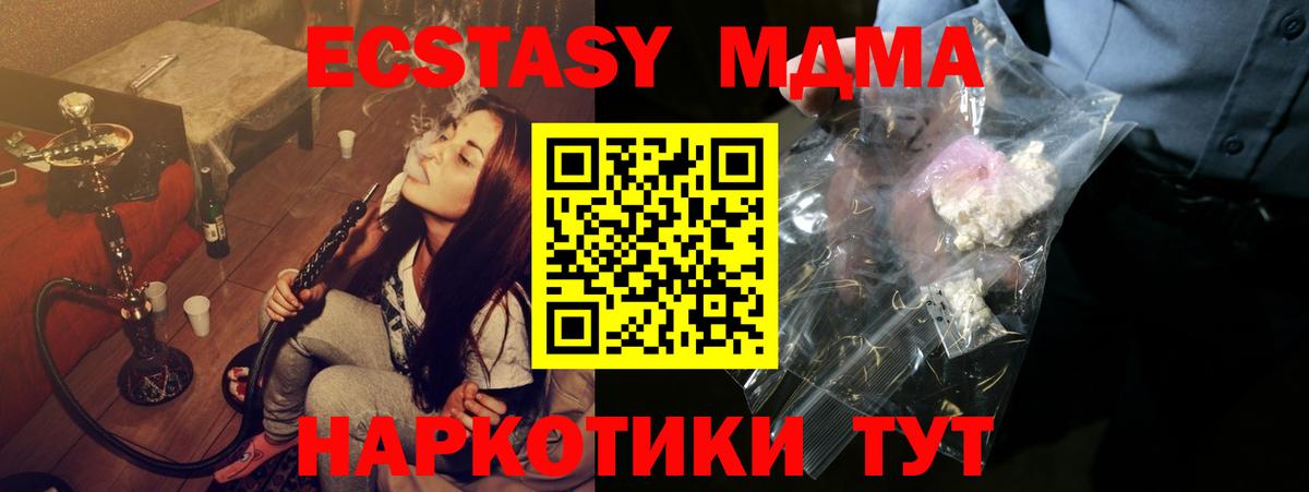 MDMA молли Александров