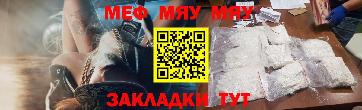 Мефедрон мука Александров