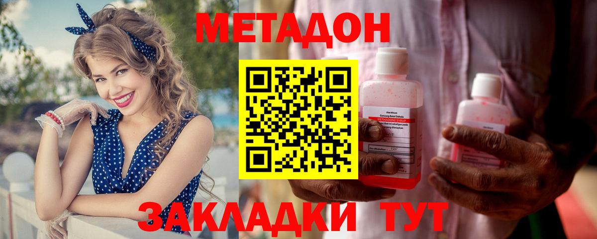 Александров  МЕТАДОН methadone  Вход с VPN 
