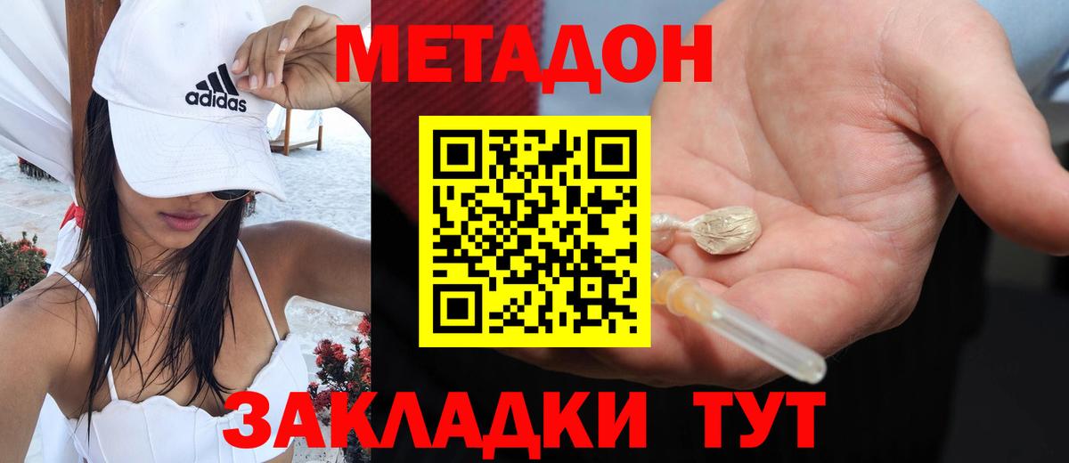 Метадон белоснежный Александров