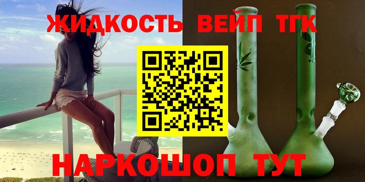 где продают наркотики  Вход с VPN  Александров  ТГК вейп с тгк  ТГК концентрат 